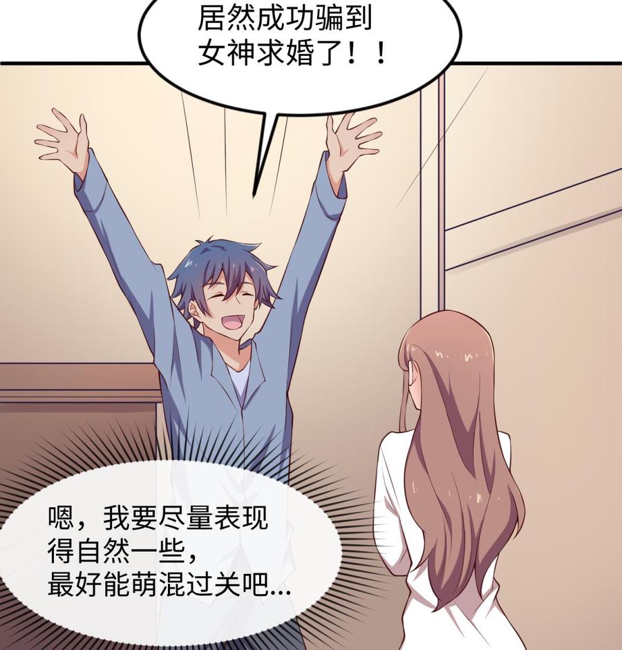 女神的私人医生韩漫全集-第121话 未来还有希望无删减无遮挡章节图片 