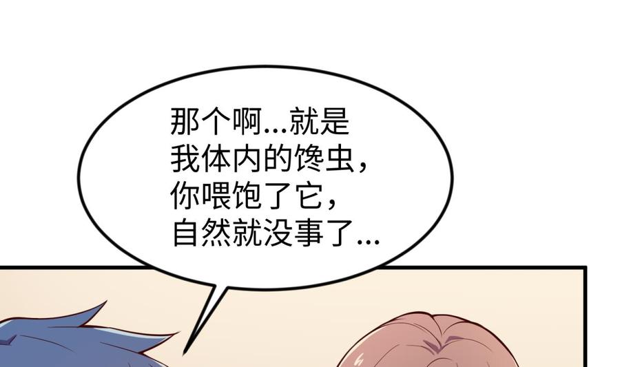 女神的私人医生韩漫全集-第121话 未来还有希望无删减无遮挡章节图片 
