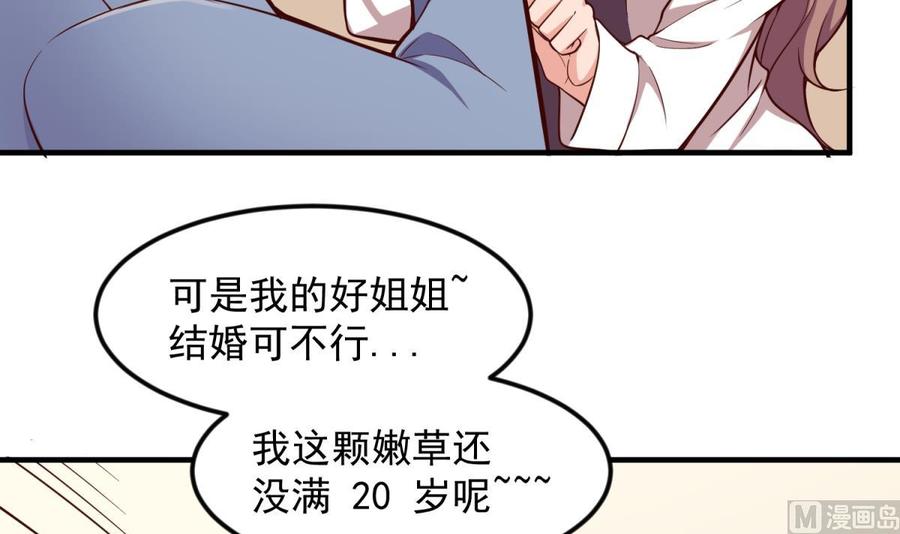 女神的私人医生韩漫全集-第121话 未来还有希望无删减无遮挡章节图片 