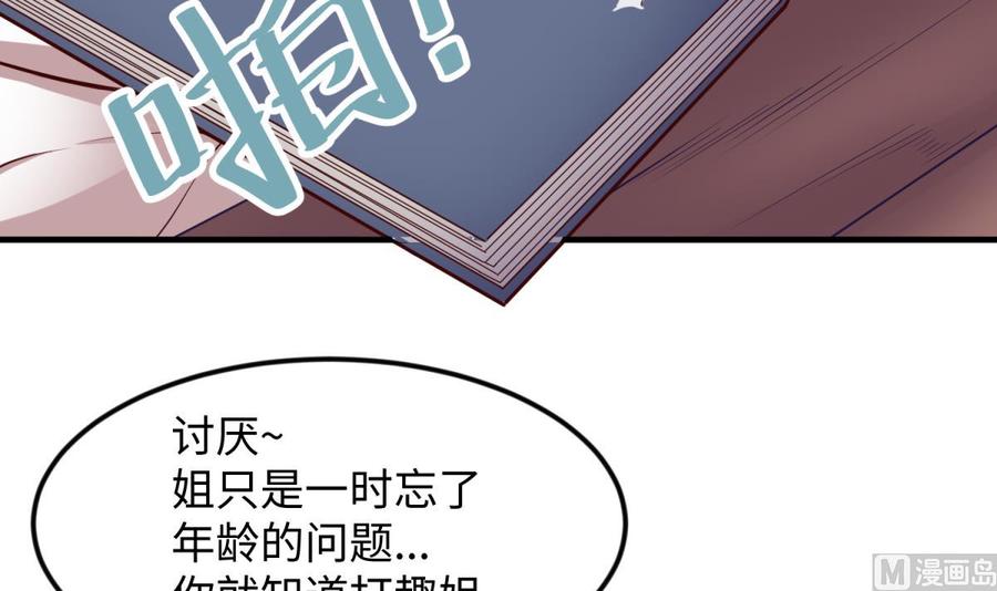 女神的私人医生韩漫全集-第121话 未来还有希望无删减无遮挡章节图片 