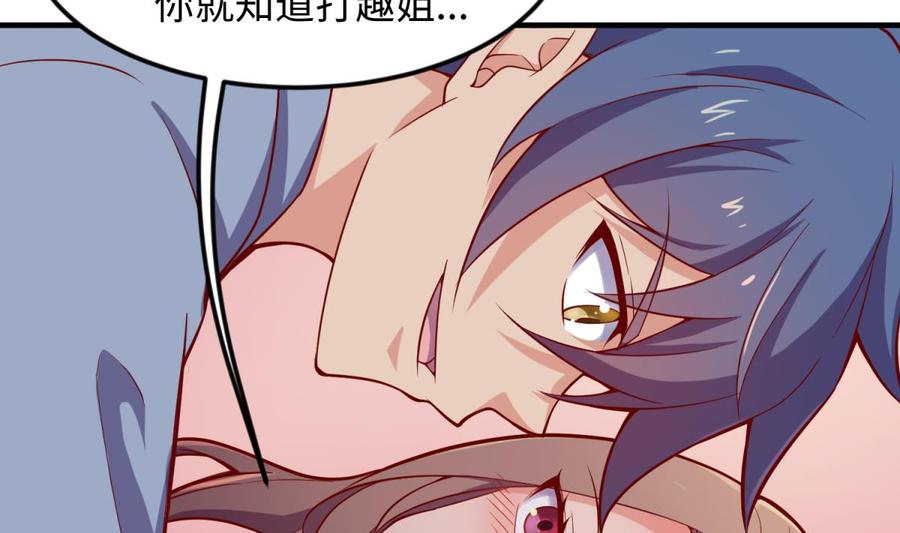 女神的私人医生韩漫全集-第121话 未来还有希望无删减无遮挡章节图片 
