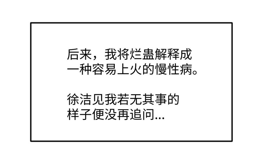女神的私人医生韩漫全集-第121话 未来还有希望无删减无遮挡章节图片 