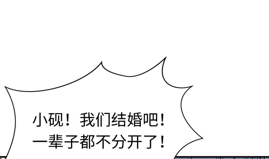 女神的私人医生韩漫全集-第121话 未来还有希望无删减无遮挡章节图片 
