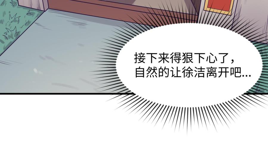 女神的私人医生韩漫全集-第121话 未来还有希望无删减无遮挡章节图片 