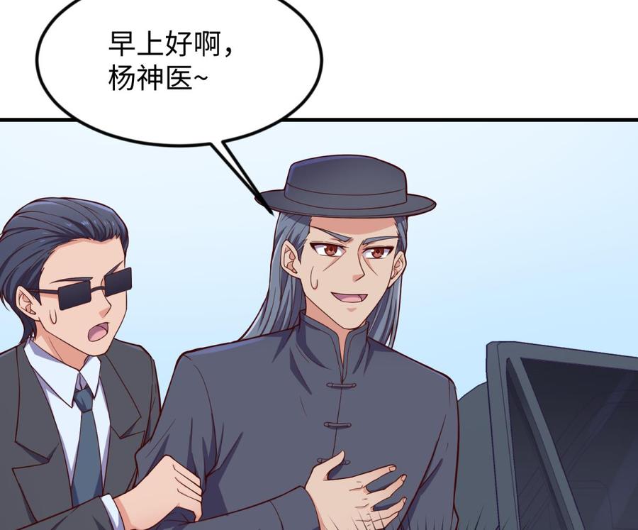 女神的私人医生韩漫全集-第121话 未来还有希望无删减无遮挡章节图片 
