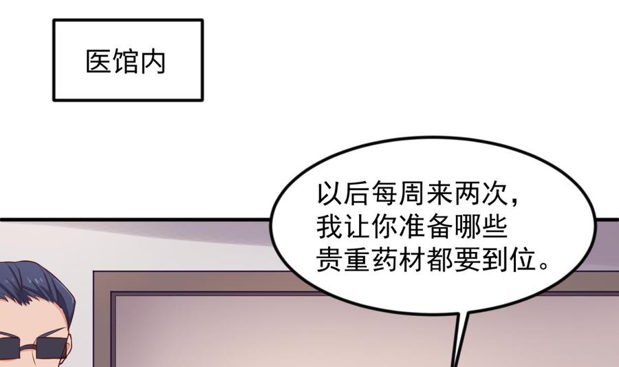 女神的私人医生韩漫全集-第121话 未来还有希望无删减无遮挡章节图片 