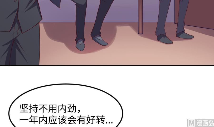 女神的私人医生韩漫全集-第121话 未来还有希望无删减无遮挡章节图片 