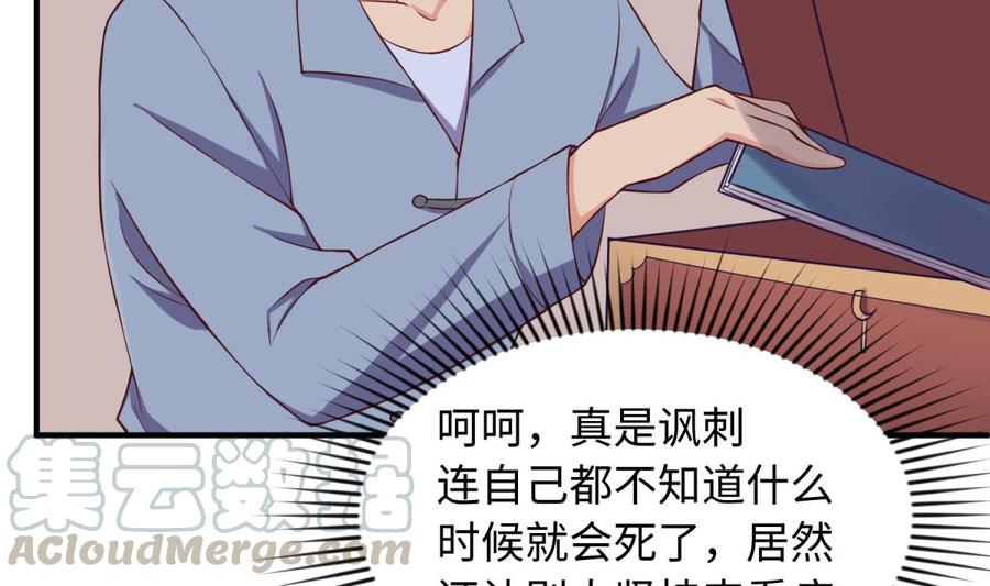 女神的私人医生韩漫全集-第121话 未来还有希望无删减无遮挡章节图片 