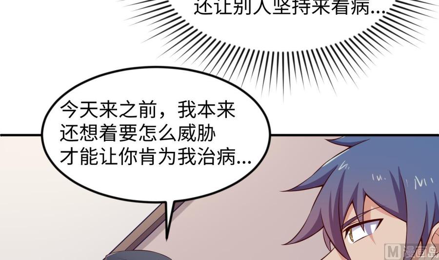 女神的私人医生韩漫全集-第121话 未来还有希望无删减无遮挡章节图片 