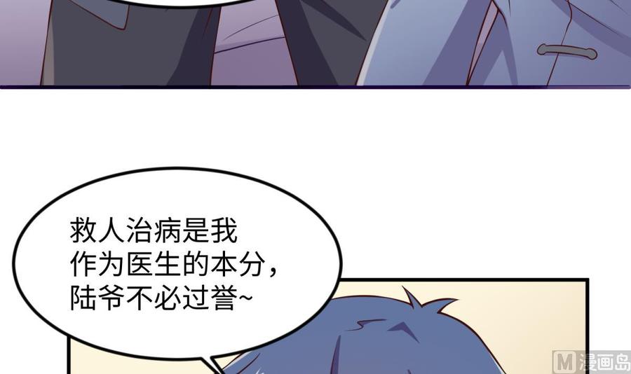女神的私人医生韩漫全集-第121话 未来还有希望无删减无遮挡章节图片 