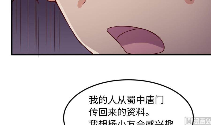女神的私人医生韩漫全集-第121话 未来还有希望无删减无遮挡章节图片 