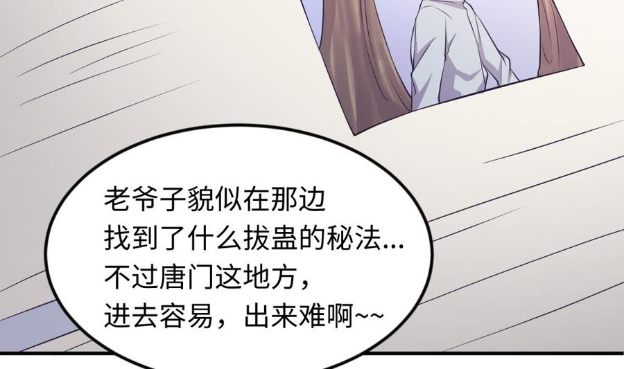 女神的私人医生韩漫全集-第121话 未来还有希望无删减无遮挡章节图片 