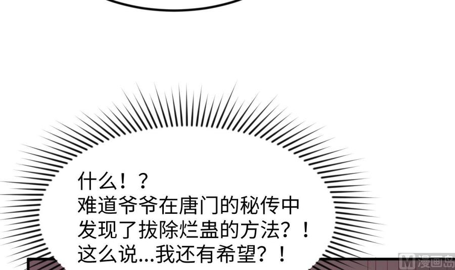 女神的私人医生韩漫全集-第121话 未来还有希望无删减无遮挡章节图片 