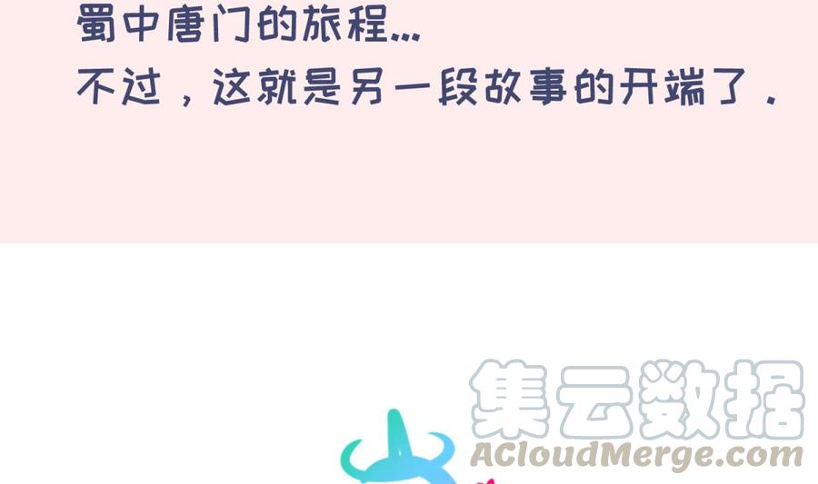 女神的私人医生韩漫全集-第121话 未来还有希望无删减无遮挡章节图片 