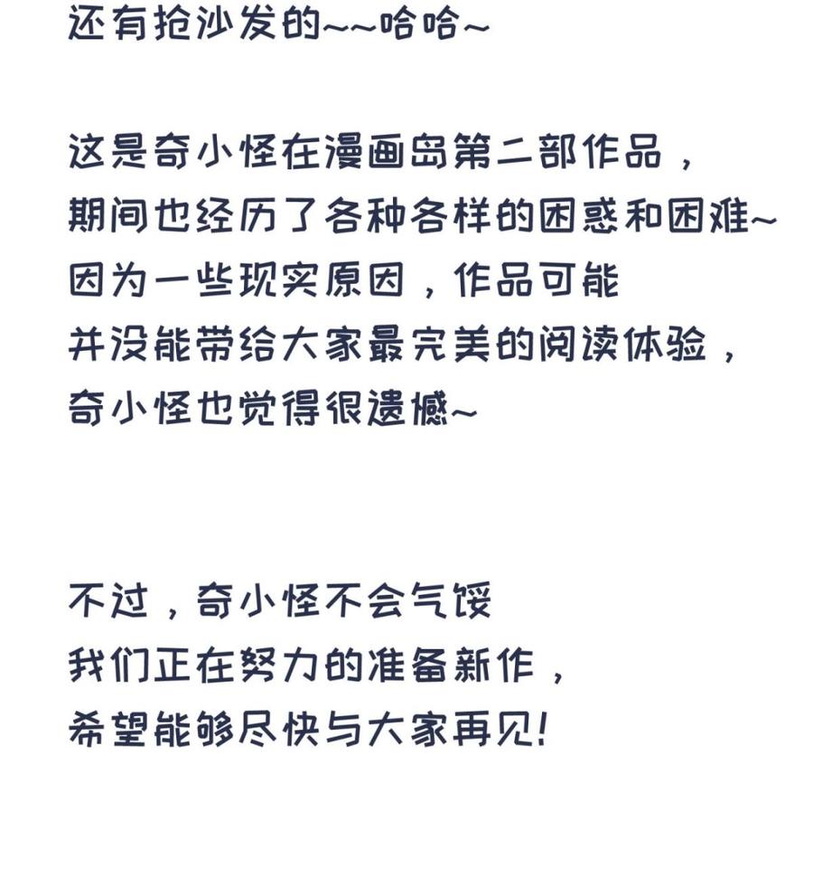 女神的私人医生韩漫全集-第121话 未来还有希望无删减无遮挡章节图片 
