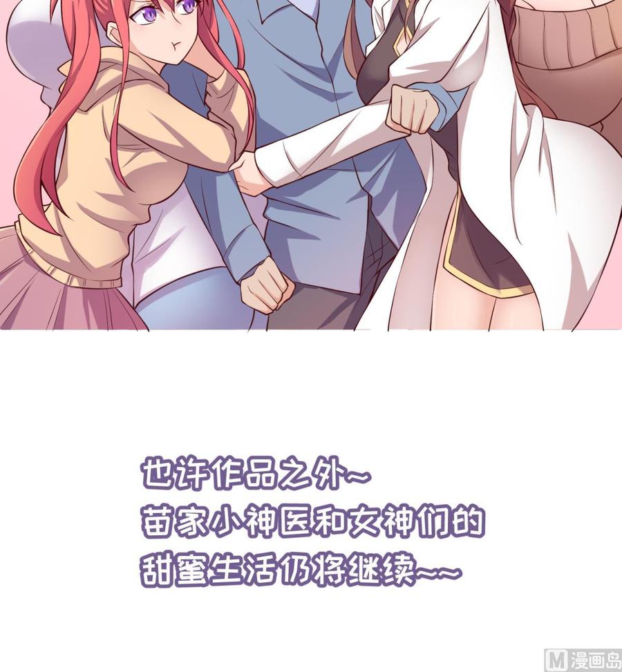女神的私人医生韩漫全集-第121话 未来还有希望无删减无遮挡章节图片 