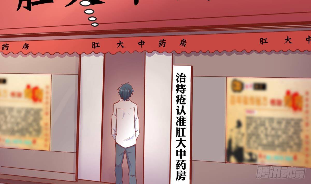 女神的私人医生韩漫全集-第14话 死亡威胁无删减无遮挡章节图片 