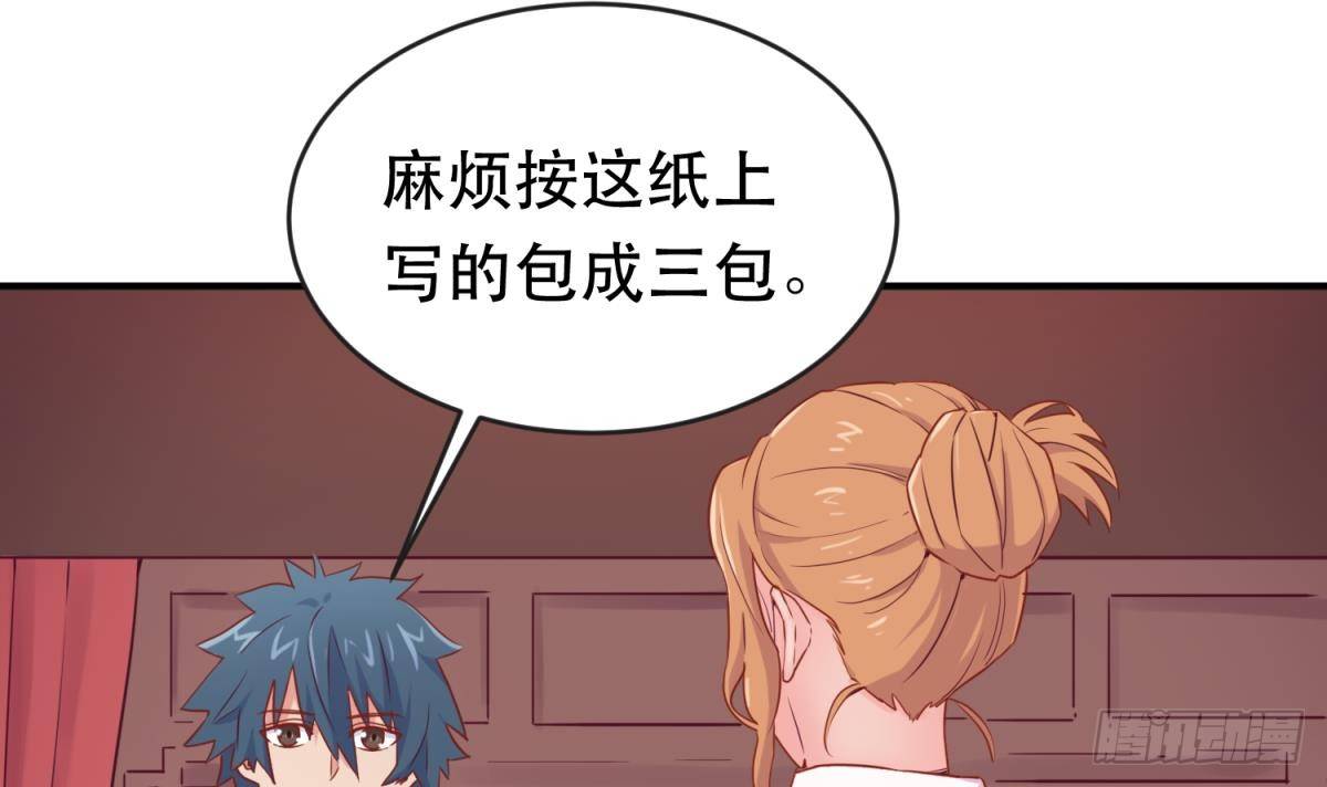 女神的私人医生韩漫全集-第14话 死亡威胁无删减无遮挡章节图片 