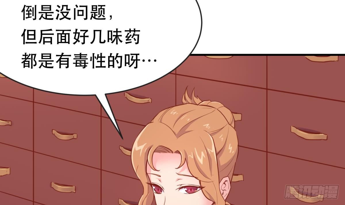 女神的私人医生韩漫全集-第14话 死亡威胁无删减无遮挡章节图片 