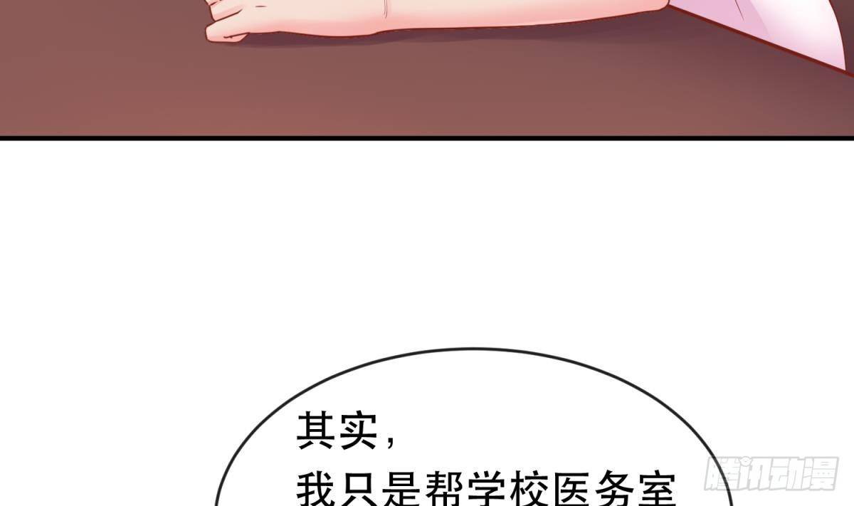 女神的私人医生韩漫全集-第14话 死亡威胁无删减无遮挡章节图片 
