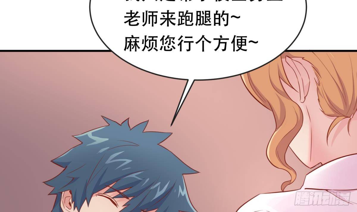 女神的私人医生韩漫全集-第14话 死亡威胁无删减无遮挡章节图片 
