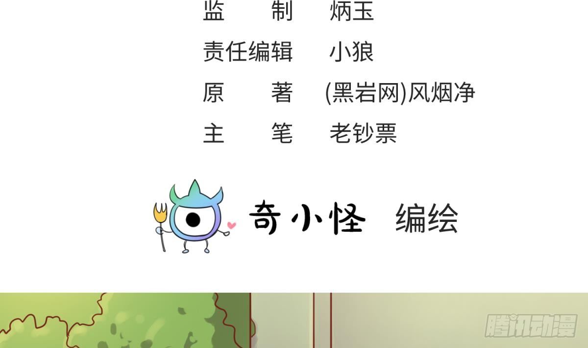 女神的私人医生韩漫全集-第14话 死亡威胁无删减无遮挡章节图片 