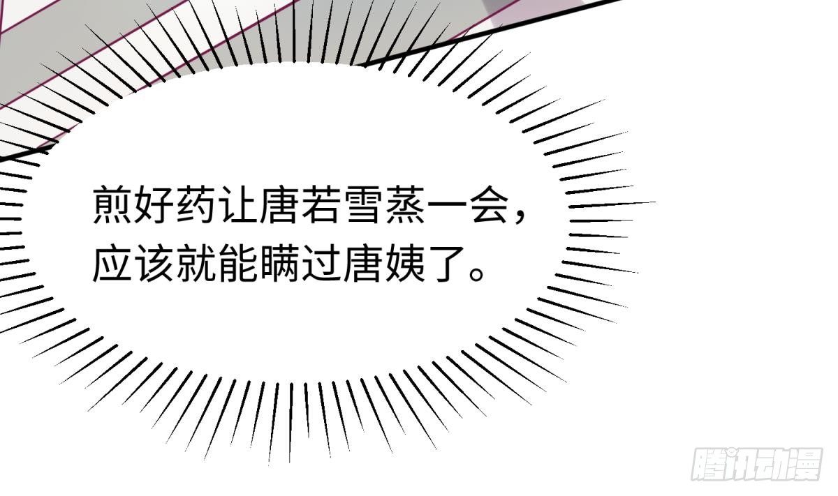 女神的私人医生韩漫全集-第14话 死亡威胁无删减无遮挡章节图片 