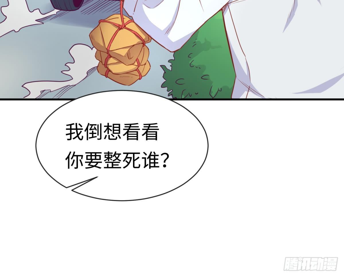 女神的私人医生韩漫全集-第14话 死亡威胁无删减无遮挡章节图片 