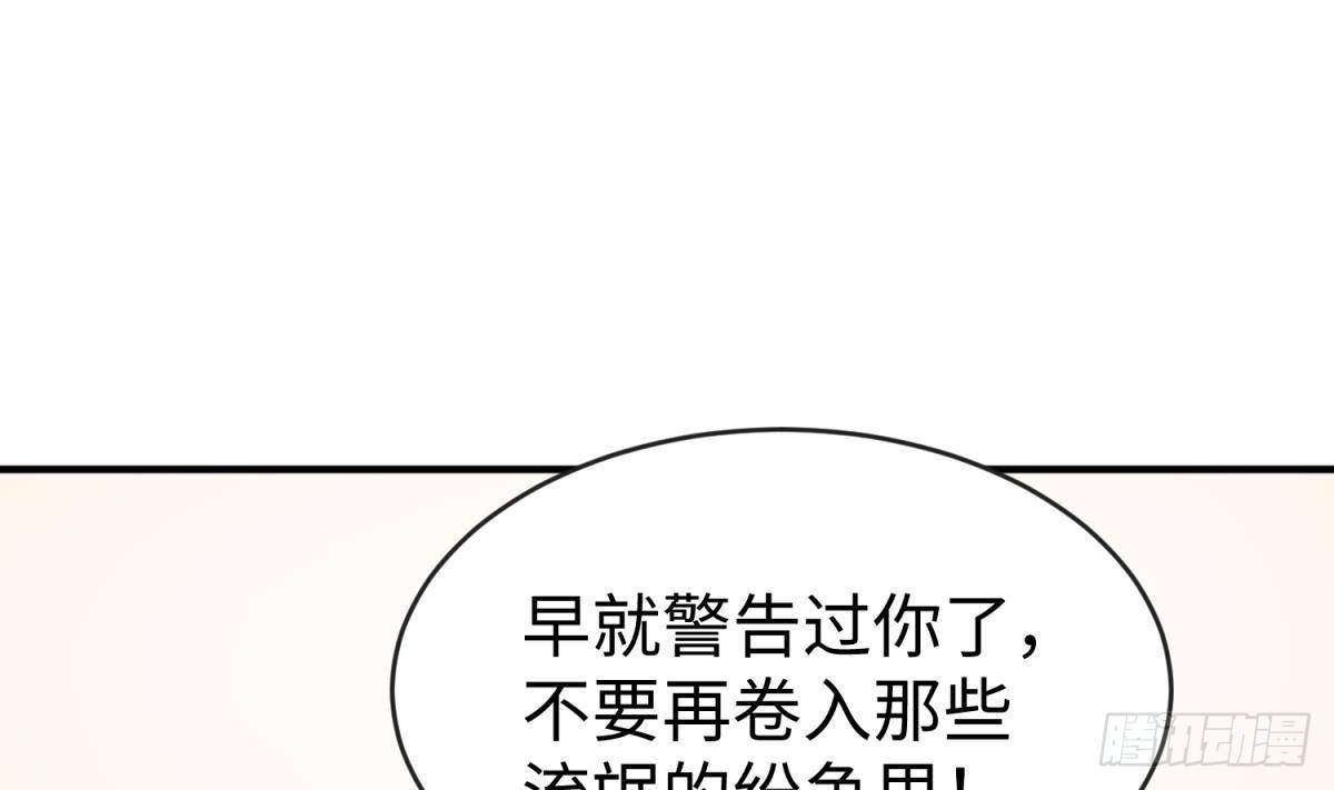 女神的私人医生韩漫全集-第14话 死亡威胁无删减无遮挡章节图片 