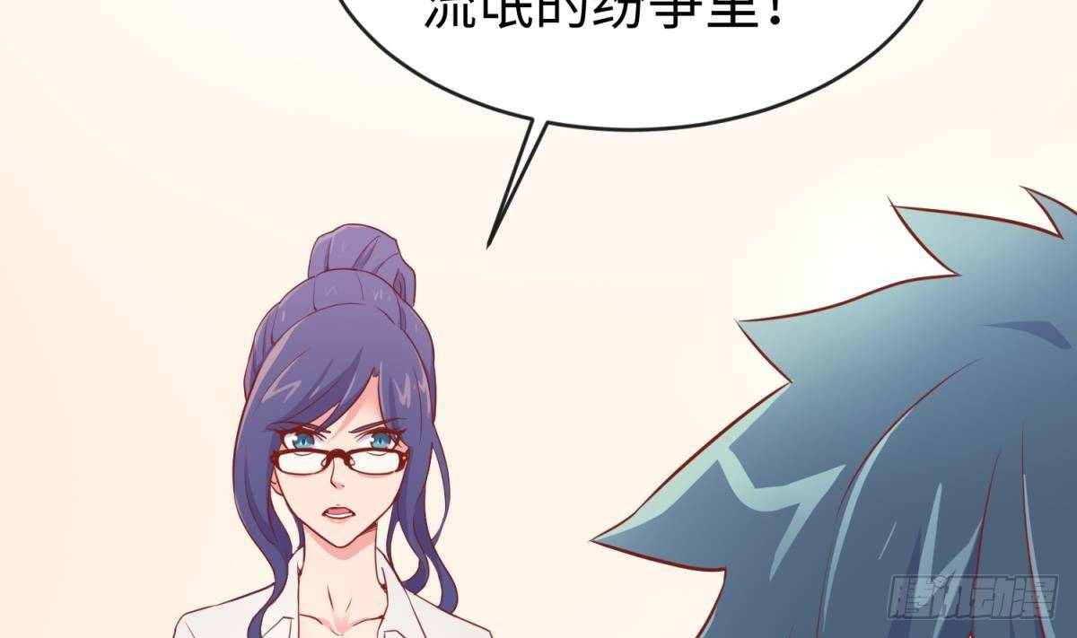 女神的私人医生韩漫全集-第14话 死亡威胁无删减无遮挡章节图片 