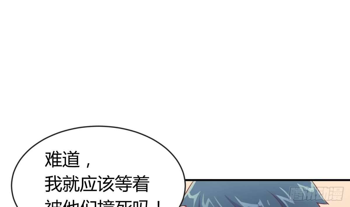 女神的私人医生韩漫全集-第14话 死亡威胁无删减无遮挡章节图片 