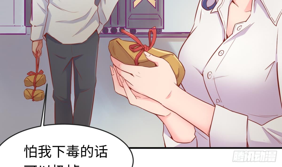 女神的私人医生韩漫全集-第14话 死亡威胁无删减无遮挡章节图片 