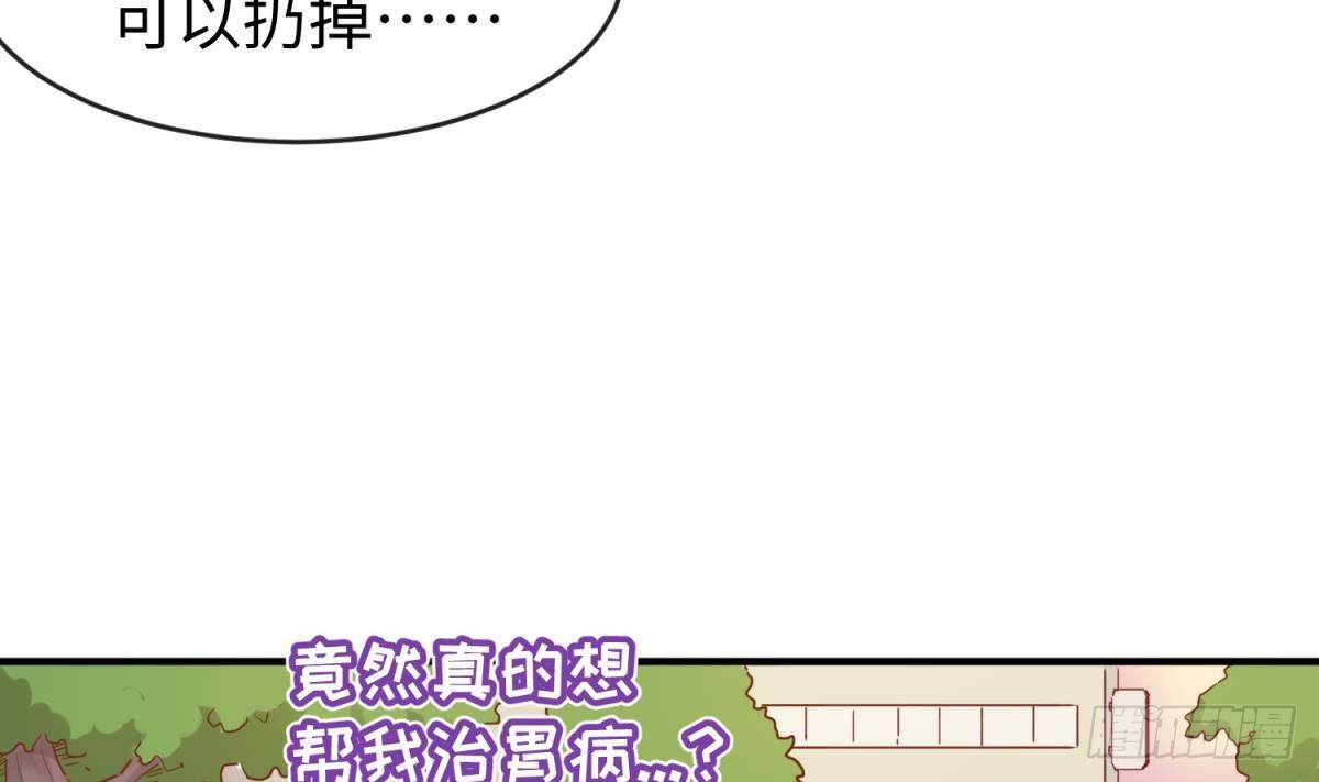 女神的私人医生韩漫全集-第14话 死亡威胁无删减无遮挡章节图片 