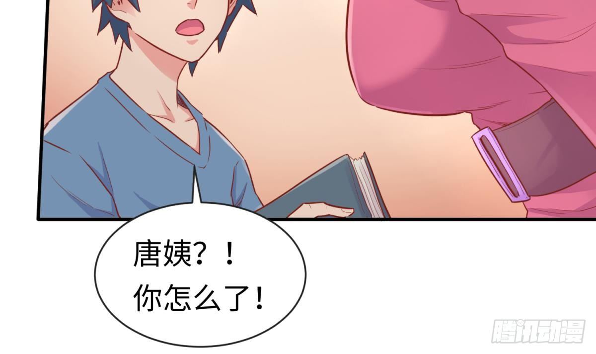 女神的私人医生韩漫全集-第15话 邪念无删减无遮挡章节图片 