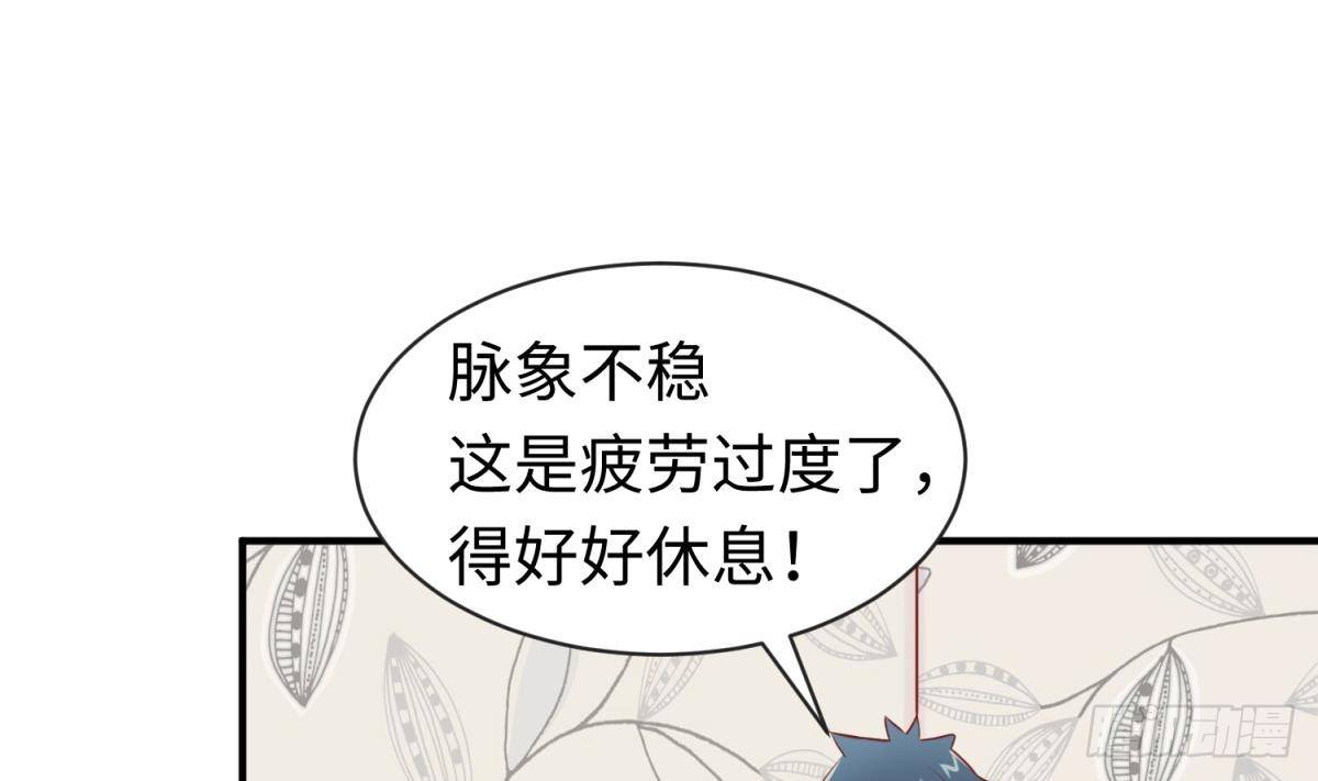 女神的私人医生韩漫全集-第15话 邪念无删减无遮挡章节图片 