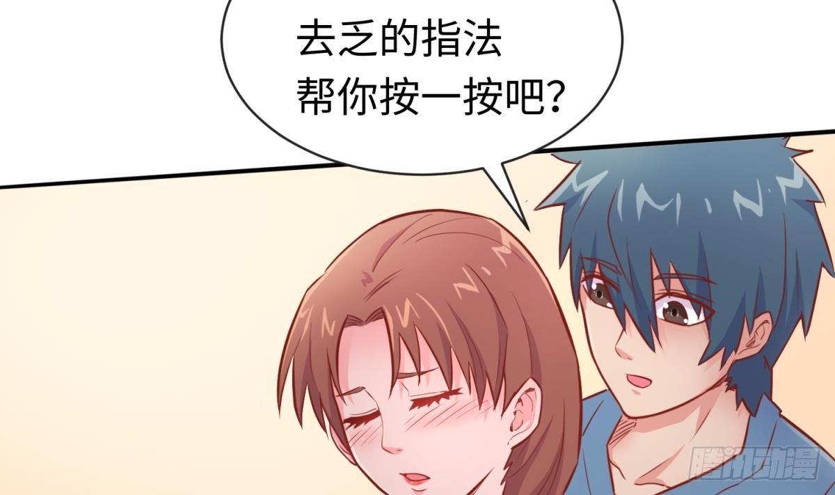 女神的私人医生韩漫全集-第15话 邪念无删减无遮挡章节图片 