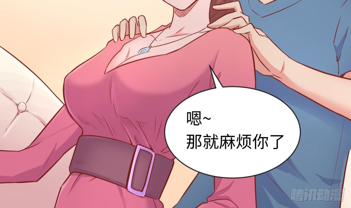 女神的私人医生韩漫全集-第15话 邪念无删减无遮挡章节图片 