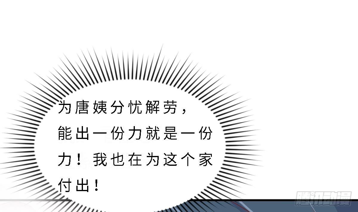 女神的私人医生韩漫全集-第15话 邪念无删减无遮挡章节图片 