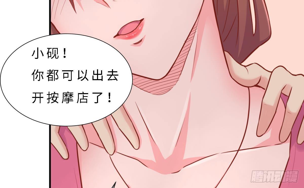 女神的私人医生韩漫全集-第15话 邪念无删减无遮挡章节图片 