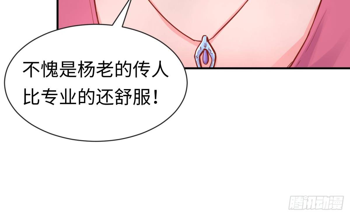 女神的私人医生韩漫全集-第15话 邪念无删减无遮挡章节图片 