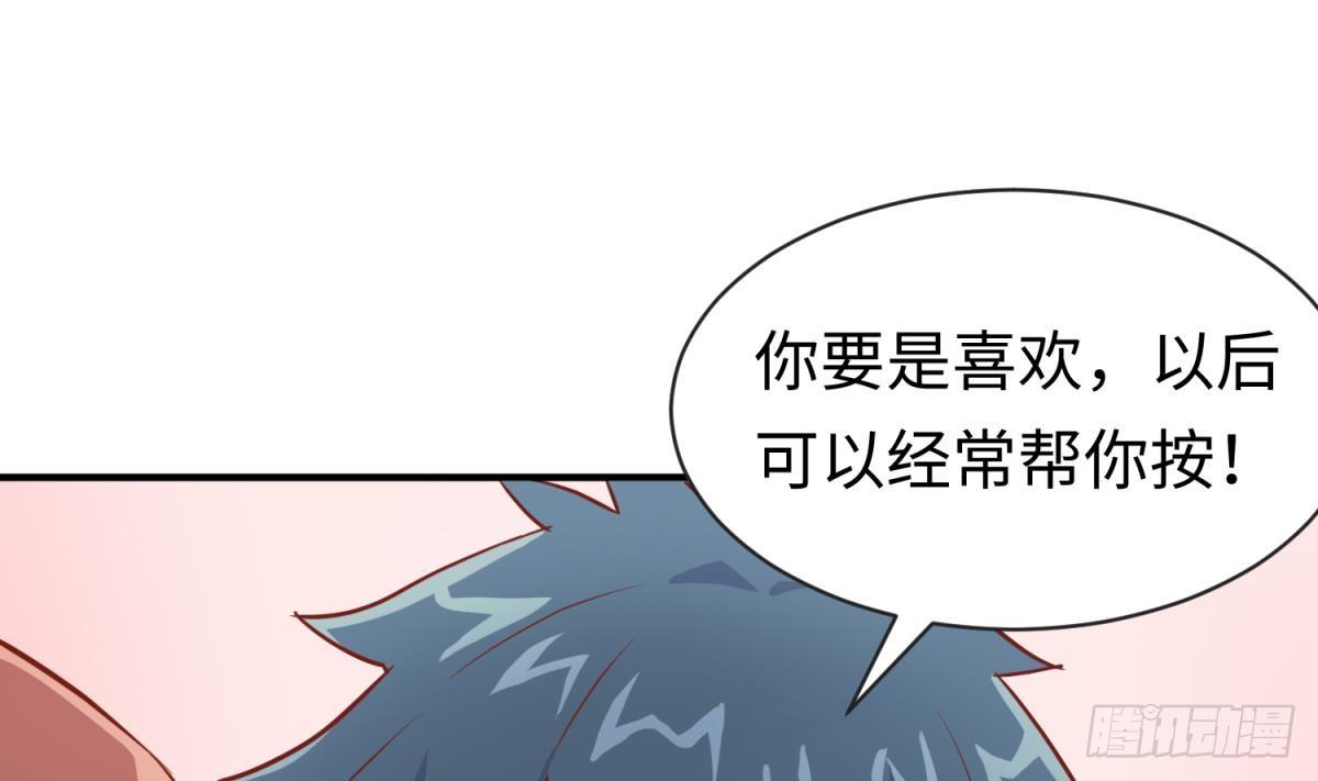 女神的私人医生韩漫全集-第15话 邪念无删减无遮挡章节图片 
