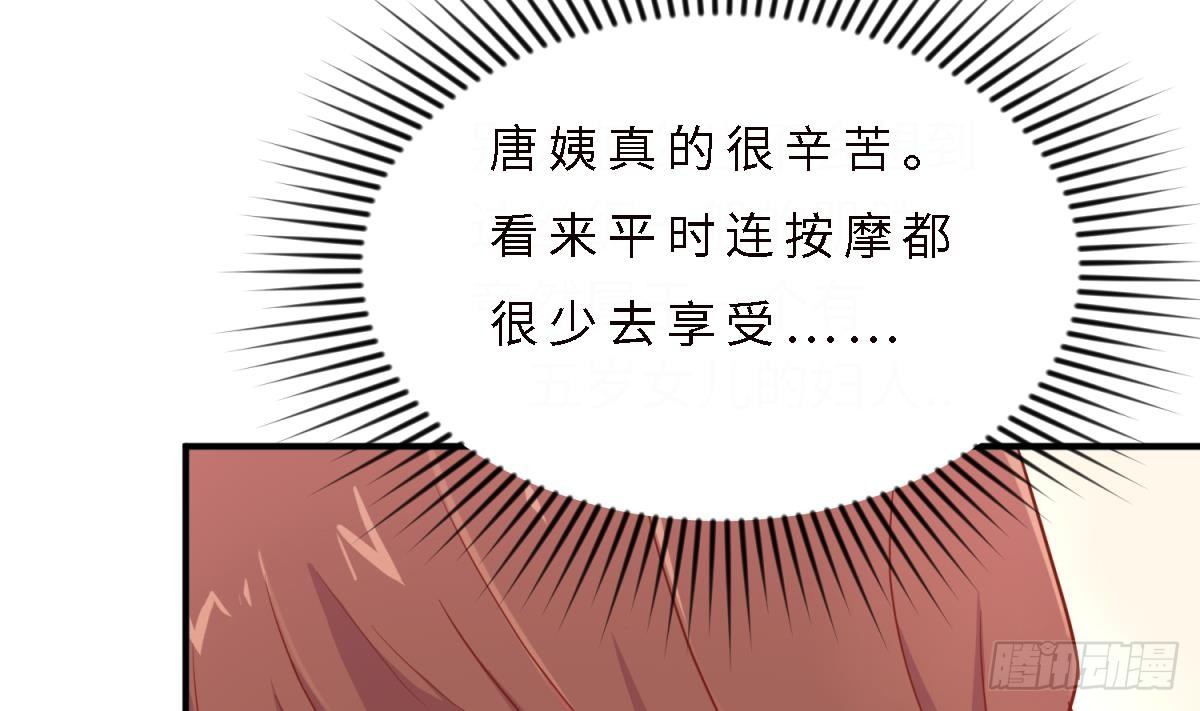 女神的私人医生韩漫全集-第15话 邪念无删减无遮挡章节图片 