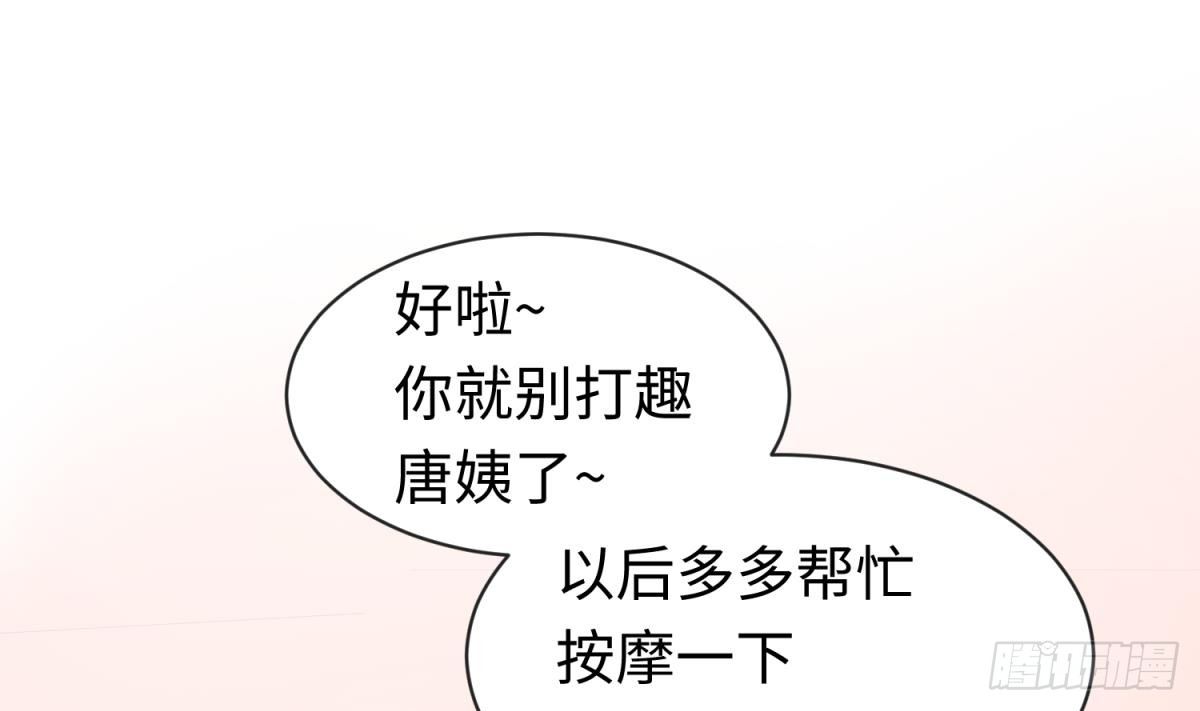 女神的私人医生韩漫全集-第15话 邪念无删减无遮挡章节图片 