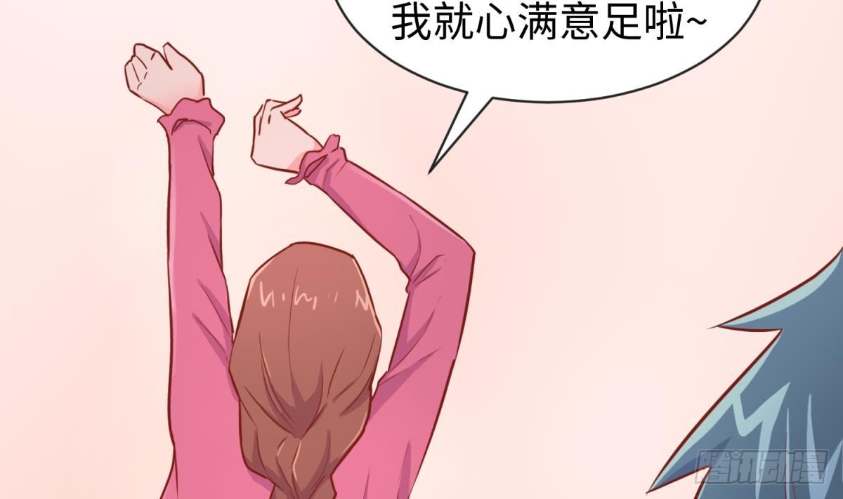 女神的私人医生韩漫全集-第15话 邪念无删减无遮挡章节图片 