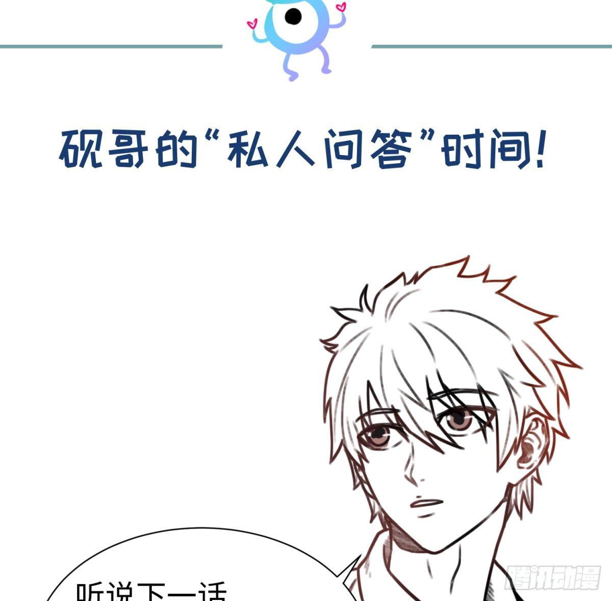 女神的私人医生韩漫全集-第15话 邪念无删减无遮挡章节图片 