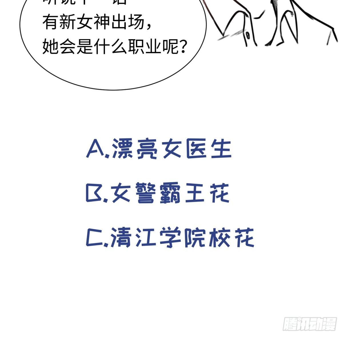 女神的私人医生韩漫全集-第15话 邪念无删减无遮挡章节图片 