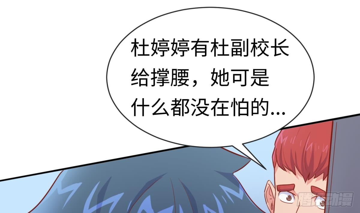 女神的私人医生韩漫全集-第16话 狠起来自己都怕无删减无遮挡章节图片 