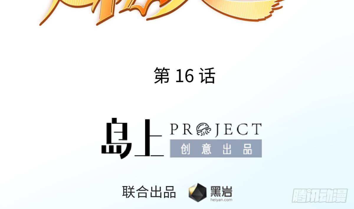 女神的私人医生韩漫全集-第16话 狠起来自己都怕无删减无遮挡章节图片 