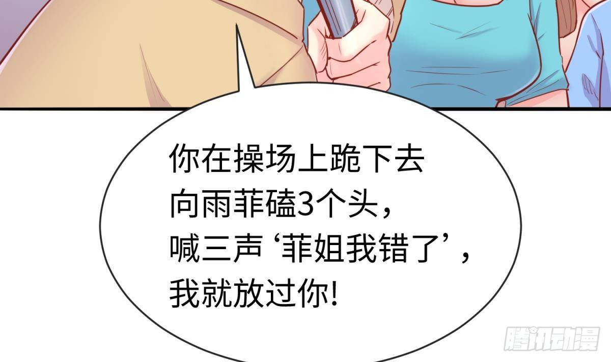 女神的私人医生韩漫全集-第16话 狠起来自己都怕无删减无遮挡章节图片 