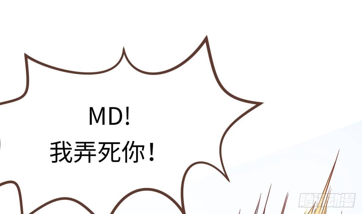 女神的私人医生韩漫全集-第16话 狠起来自己都怕无删减无遮挡章节图片 